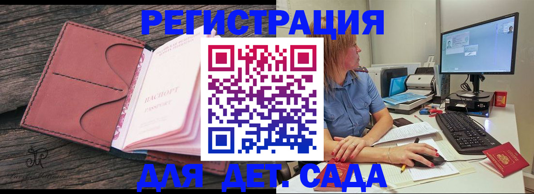 временная регистрация законно в Боровичах