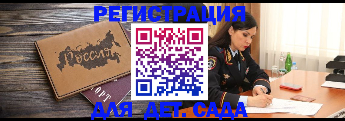 прописка гарантия в Боровичах