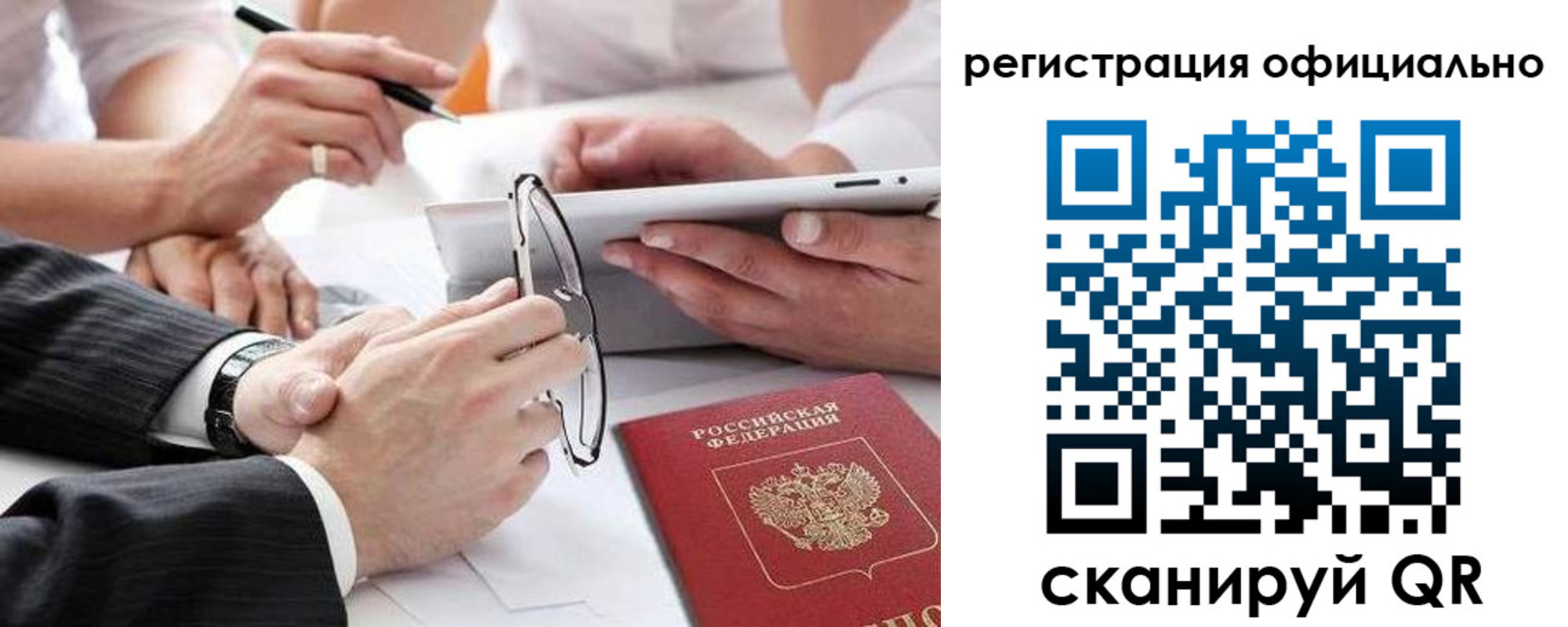 прописка для кредита в Боровичах