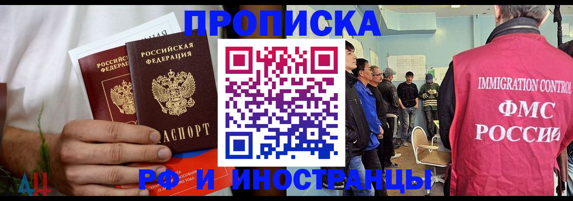 временная регистрация для всех в Боровичах