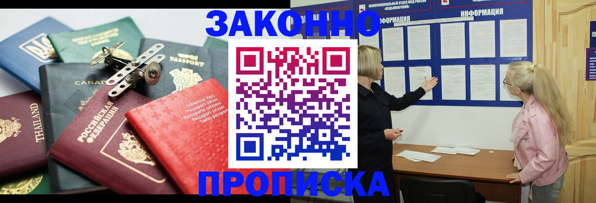 где прописаться в Боровичах