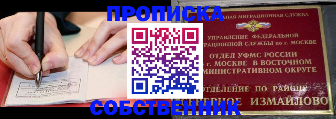 временная регистрация недорого в Боровичах